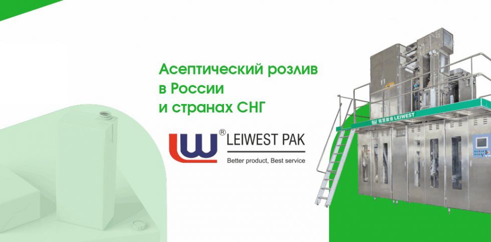 Запуск двух асептических линий