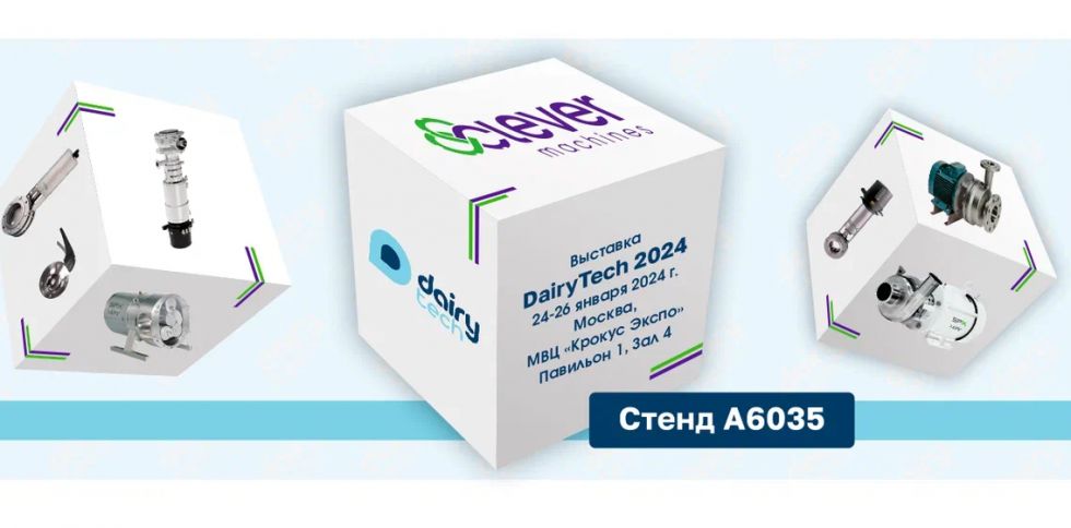 Клевер Машинз: Молочная промышленность 2024