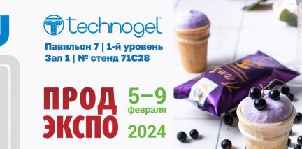 Приглашаем на «Продэкспо 2024»